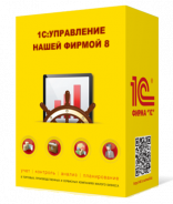 Коробочная версия